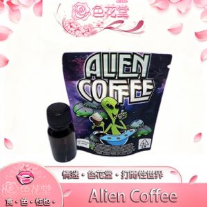 【GB春藥】GB系列Alien Coffee外星咖啡催情精華|挑逗及撩撥|男女通用快樂酥爽性慾覺醒微3D感官放大：圖片 1