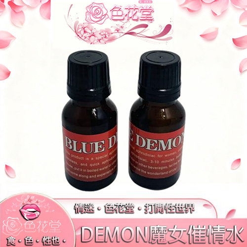 DEMON藍色魔女催情藥水 DEMON藍色魔女催情藥水