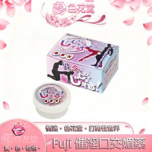 【催情媚藥】 Fuji 催淫口交媚藥|男女口交|增強性器官敏感|高潮慾望倍增|口交軟膏：圖片 1