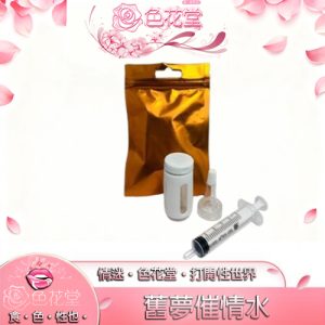 【GB春藥】GB系列最新催情產品舊夢|全球首發|高效催情春藥|媚藥|催情藥|成人性藥：圖片 1