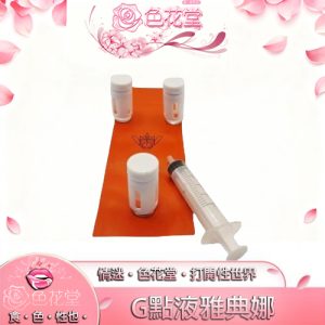 【男性催情】G點液雅典娜|增強興奮快感|騷受同志伴侶(Btm專用)享受極端性樂趣|進入迷幻解離世界：圖片 1