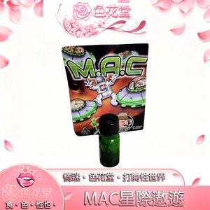【GB春藥】GB系列MAC星際遨遊|愉快性生活體驗|增加性慾|快樂酥爽性慾覺醒濃縮精華男女通用：圖片 1