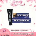 MAXMAN增大膏