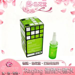【昏睡迷藥】Raging 催情失記憶水|催情失憶|媚藥|催情藥|女性春藥|見效快| 成功案例多：圖片 1