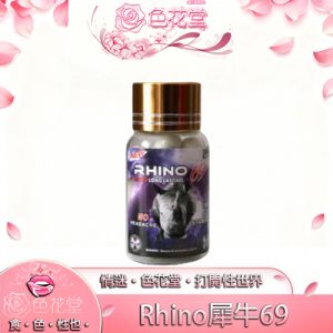 【男性催情】正品Rhino犀牛69|男用催情助情膠囊|增強性慾|勃起持久|激發男性慾望春藥：圖片 1
