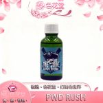 【RUSH芳香劑】PWD RUSH幽靈船長