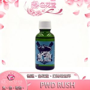 【RUSH芳香劑】PWD RUSH幽靈船長