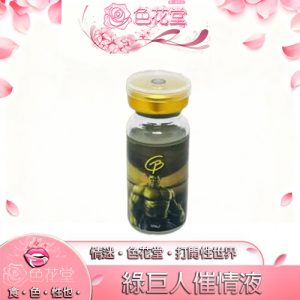 【男性催情】美國綠巨人浩克激情飲|開趴首選|男女性性冷淡催情藥|男女通用催情助興愉悅：圖片 1