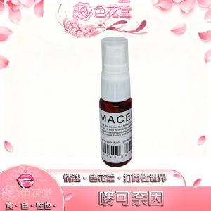 【催情媚藥】唛可奈因|強烈催情強力催情迷幻噴劑|強列性要求|強效聽話迷水|滿足性慾:圖片 1