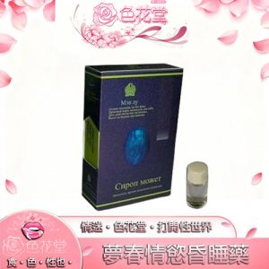 【男性催情】夢春情慾昏睡藥|強力催情|催眠助情性興奮|夢露強力情慾液|男女共用春藥：圖片 1