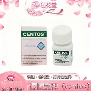 【男性壯陽】德國愛神（centos）原裝進口男女通服安全無依賴30粒裝：圖片 1
