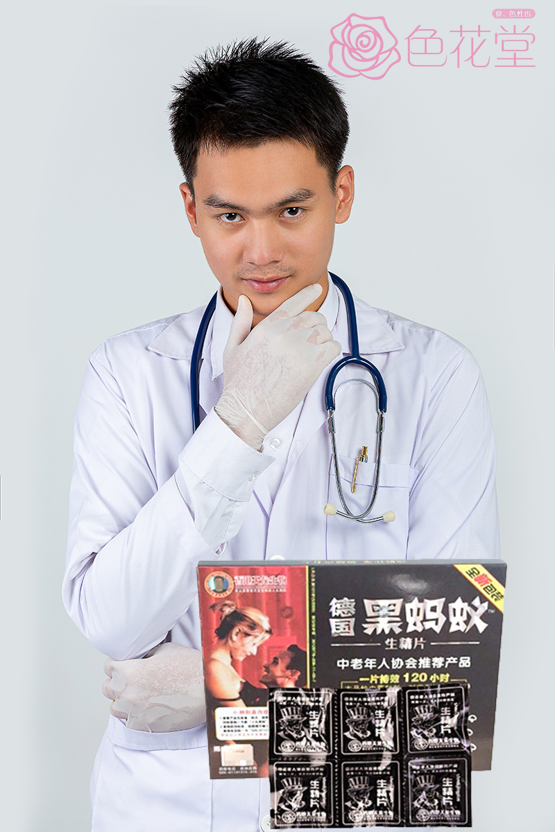 德國黑螞蟻生精片