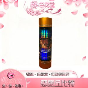 【催情媚藥】惡魔丘比特|春藥|聽話水|迷姦水|至愛催情迷情水|女性春藥|性愛快感|性欲提升|夜店KTV必備：圖片 1