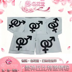 【GB春藥】GB系列愛神丘比特快樂激情粉 *男女通殺*迷幻粉劑 超強催情：圖片 1