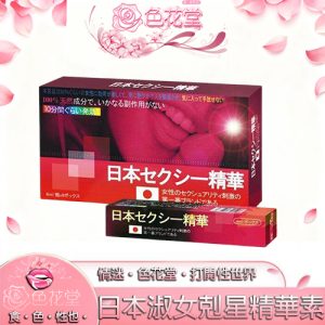【催情媚藥】日本淑女剋星精華素|6mlX8瓶|無色催情正品|INVERMA原液|女性性冷感剋星|女性春藥|性愛快感|性慾提升:圖片 1