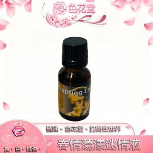 【男性催情】春情蕩漾迷情液|催情淫亂|男女共用迷情液|淫蕩激情液|燃燒愛火超級體驗：圖片 1