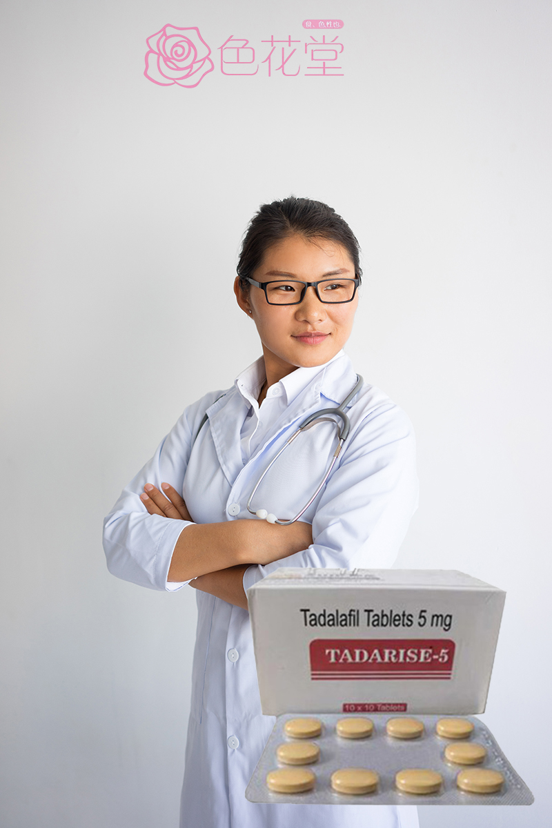 犀利士5mg每日錠