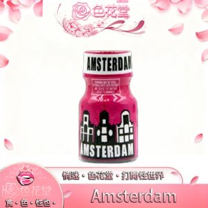【RUSH芳香劑】粉版阿姆斯特丹 Amsterdam