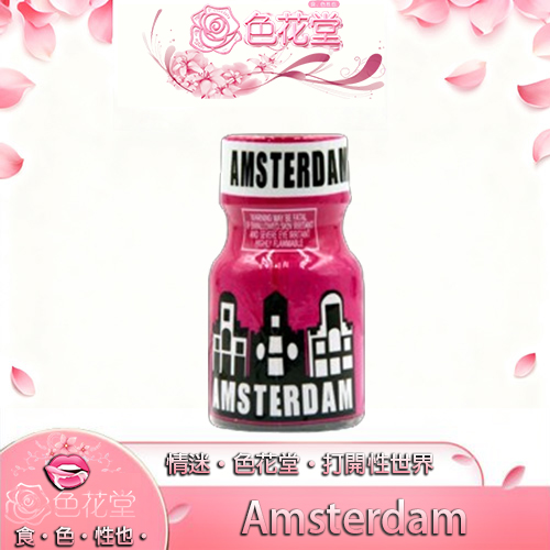 【RUSH芳香劑】粉版阿姆斯特丹 Amsterdam