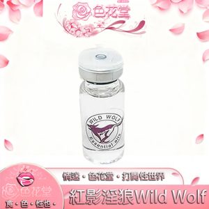 【男性催情】紅影淫狼Wild Wolf超強催情|激情專用藥|激發性興奮|記憶遺失|男女通用：圖片 1