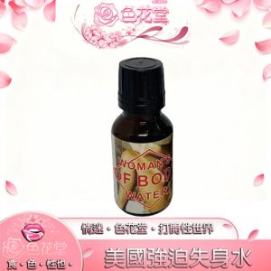 【催情媚藥】美國強迫失身水|催情淫欲高潮|斷片失憶聽話|強烈潮吹春藥|強烈興奮作用|超濃縮春藥液:圖片 1