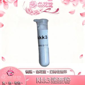 【昏睡迷藥】Kkk3迷姦粉|春藥之王|強烈迷幻作用|昏迷藥|迷幻春藥|失憶性交|藥效持久|無任何記憶：圖片 1