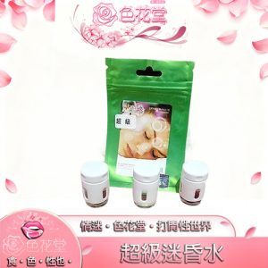 【昏睡迷藥】限量版超級迷昏水|迷昏失憶2合1|安全不失手|迷昏水|昏睡失憶春藥|催眠迷幻|撿尸水：圖片 1