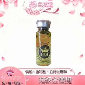 【催情媚藥】超級金蒼蠅激情淫蕩水|記憶遺失|女性性愛開竅催情液||主動爆發高潮戀床：圖片 1