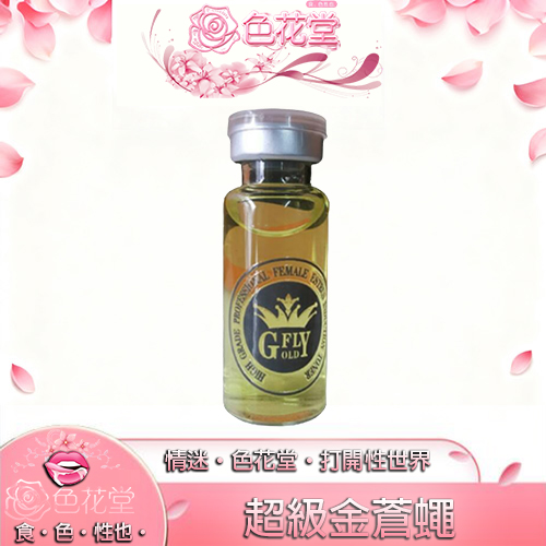 超級金蒼蠅激情淫蕩水