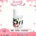香港GHB
