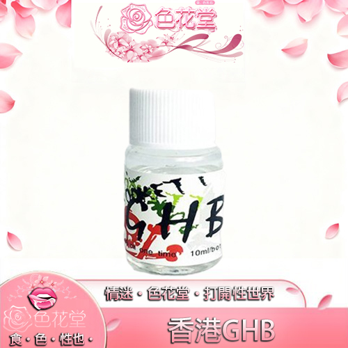香港GHB 香港GHB