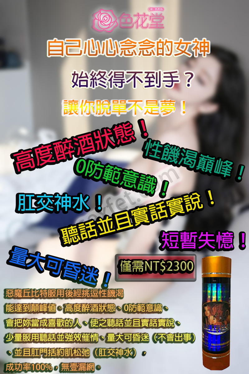 惡魔丘比特效果