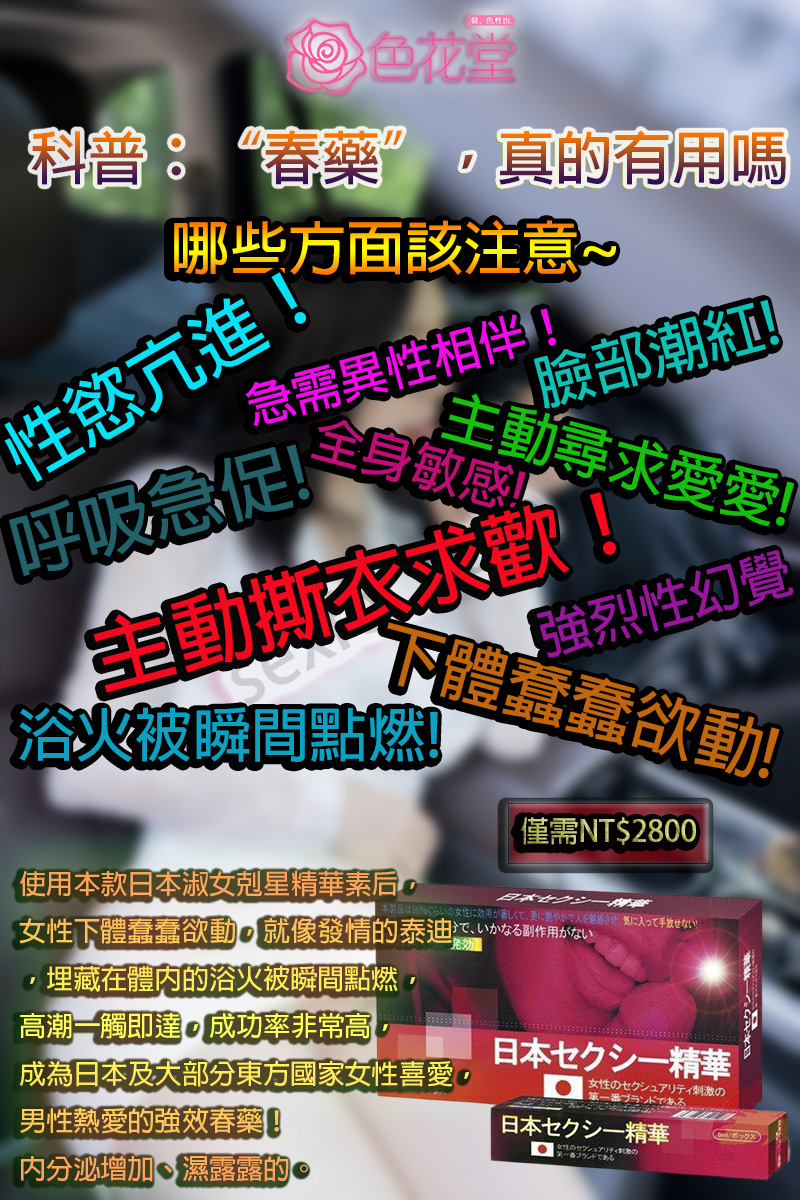 日本淑女剋星精華素效果