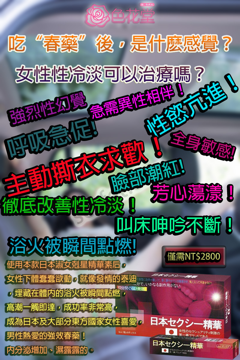 日本淑女剋星精華素效果