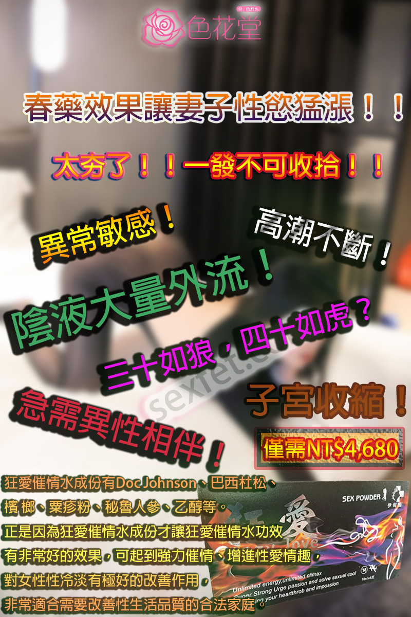 狂愛催情水效果