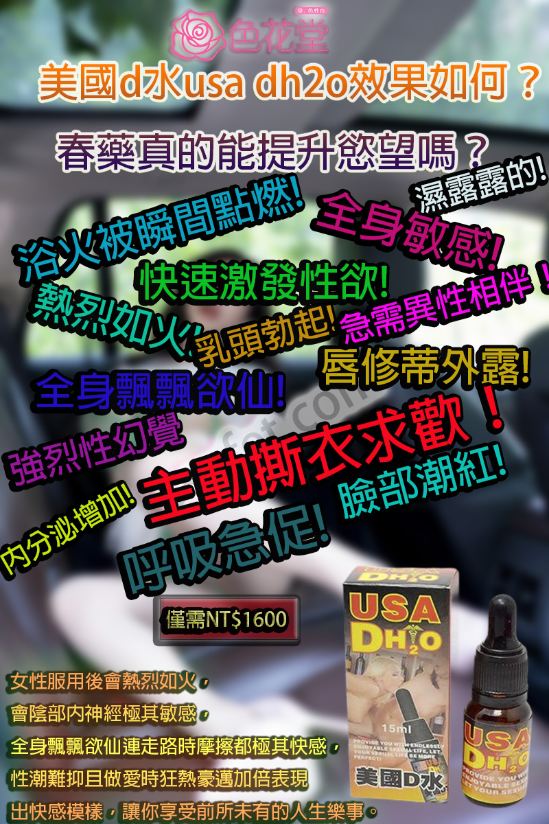 美國d水效果 美國d水效果