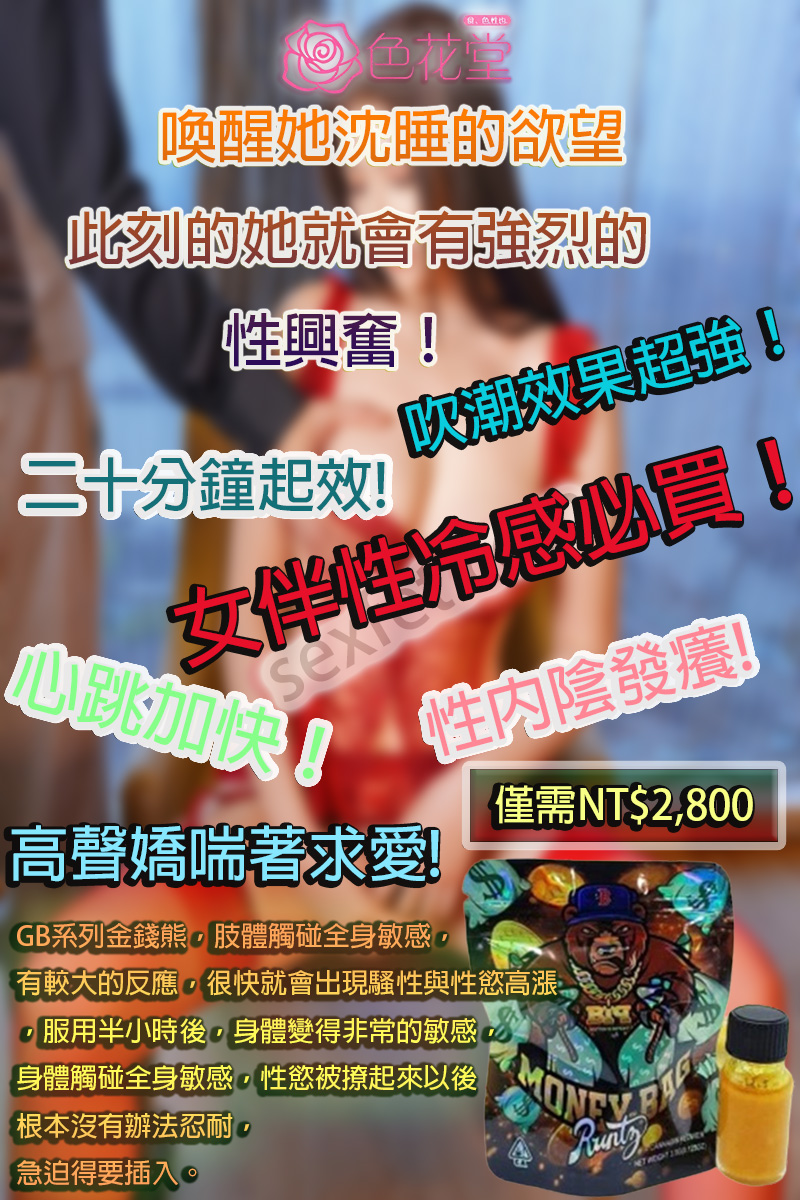 GB系列金錢熊淫蕩水效果