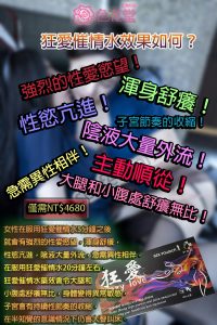 狂愛催情水效果