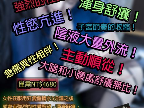 狂愛催情水效果