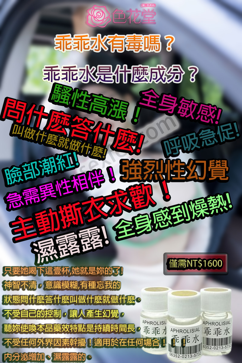 乖乖水有毒嗎？乖乖水是什麼成分？