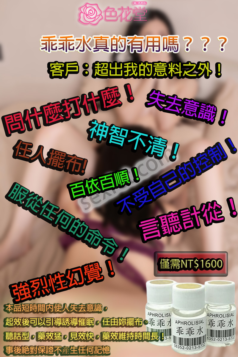 乖乖水真的有用嗎？