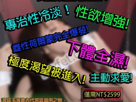 宮廷玉液催情水效果