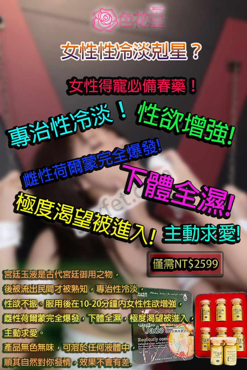 宮廷玉液催情水效果