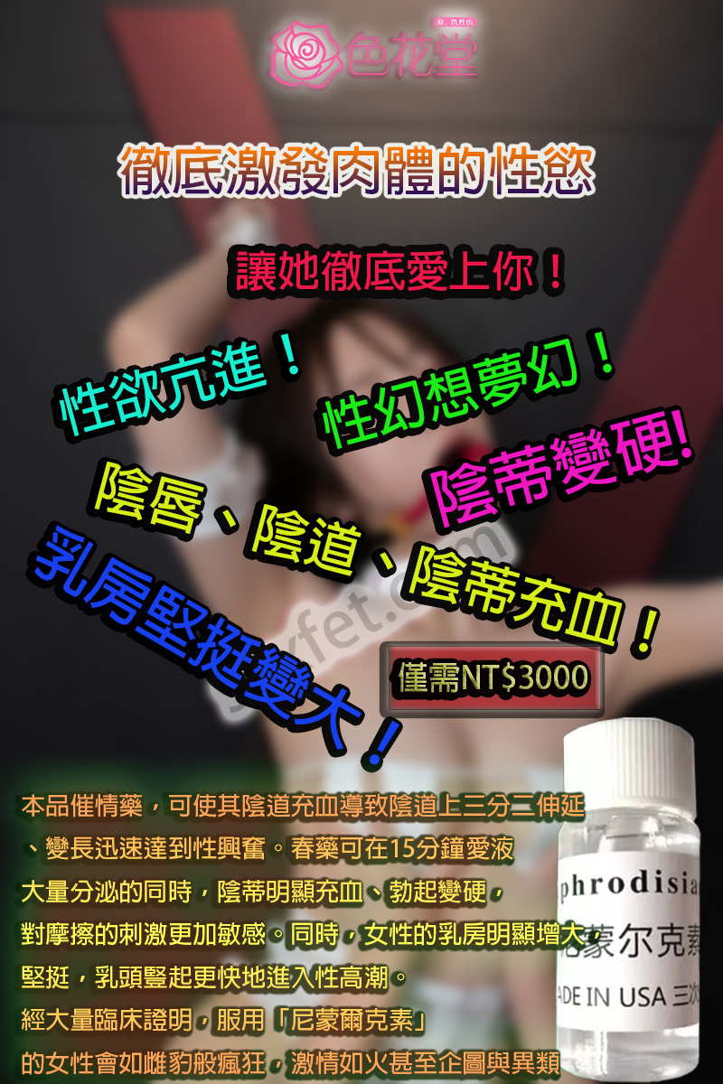 尼蒙爾克素效果