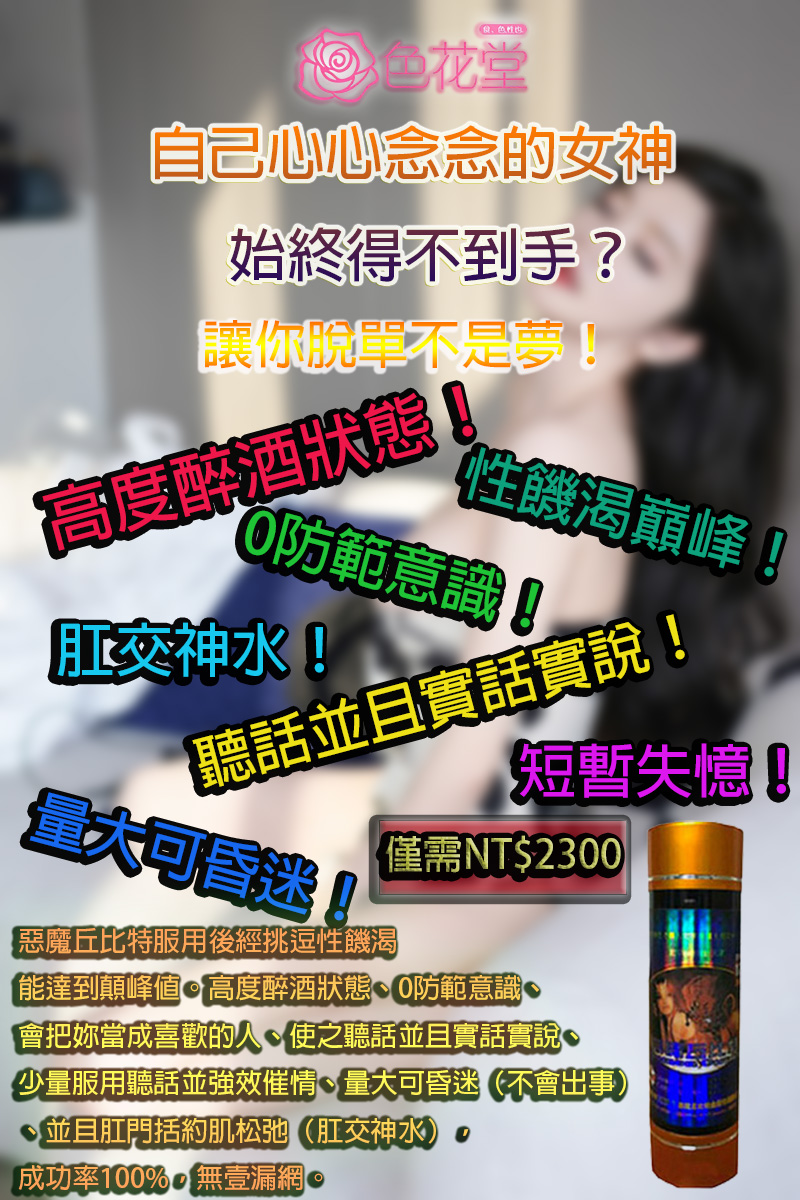 惡魔丘比特效果