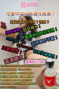 日本紅色H使用心得