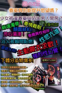 火狐春藥粉（firefox）效果