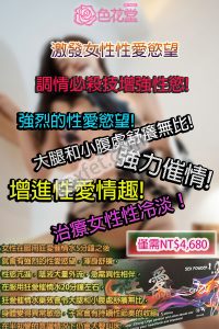 狂愛催情水使用心得