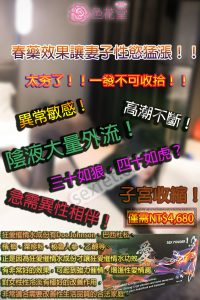 狂愛催情水效果