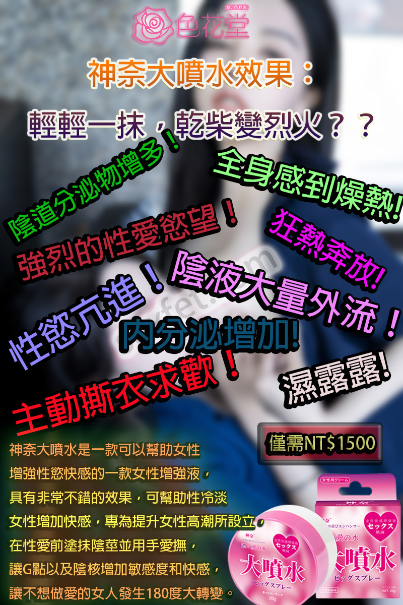 神奈大噴水效果